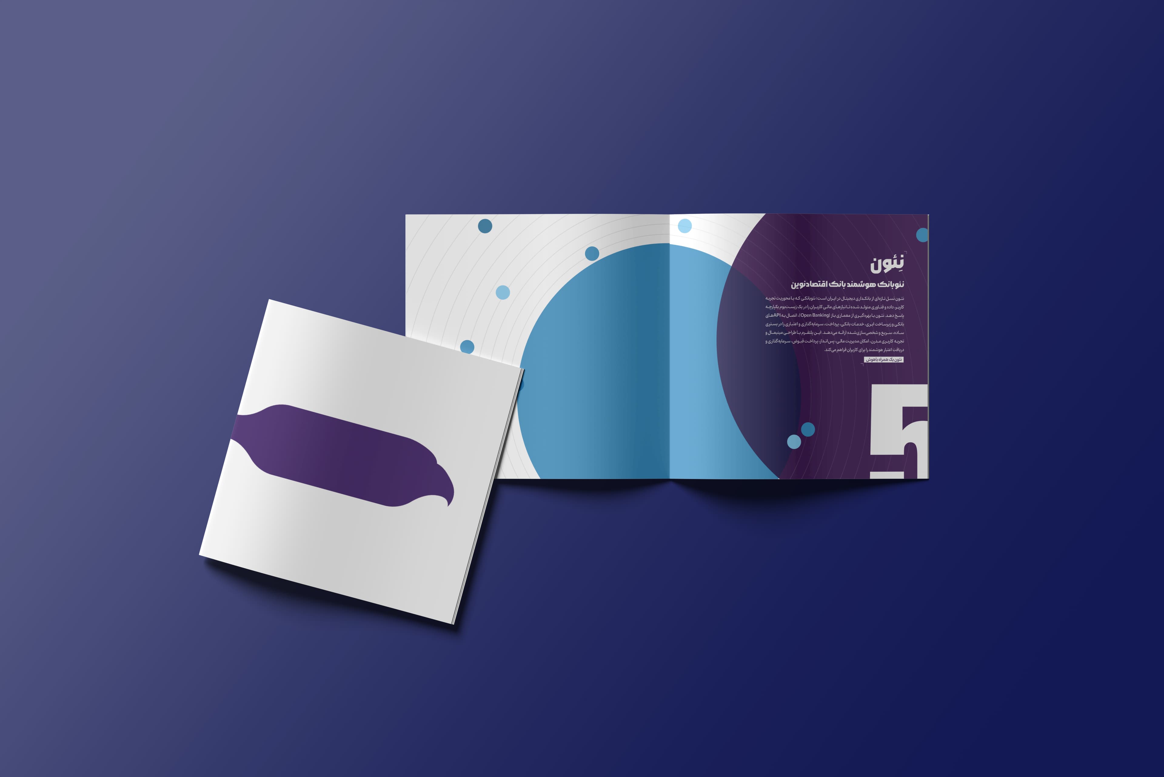 پوستر معرفی نوین‌تک و محصولات